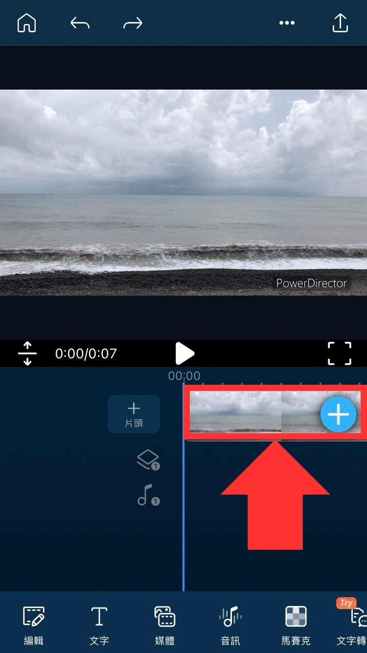 影片消音教學
